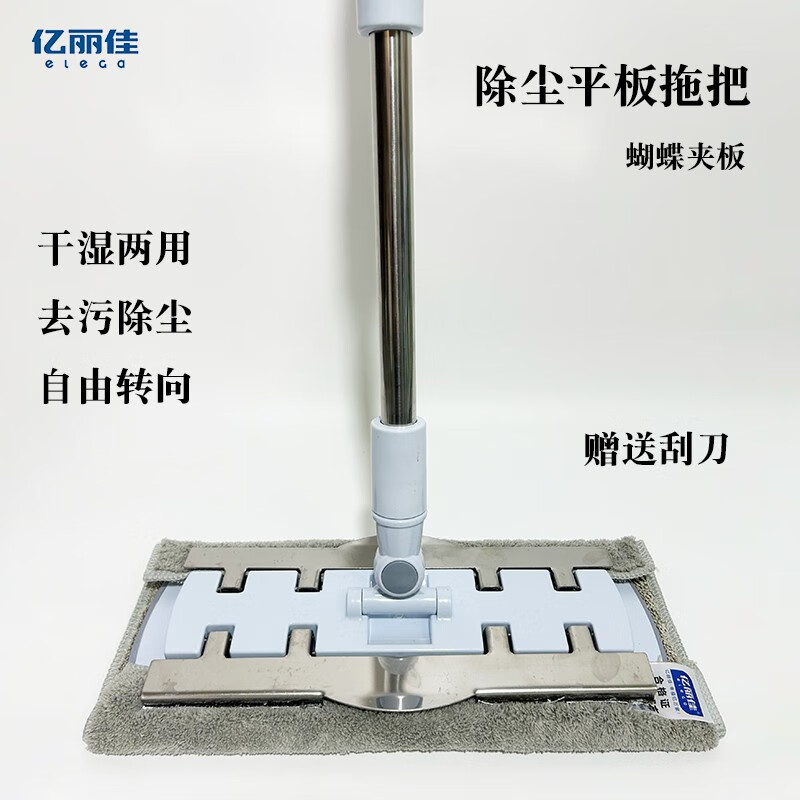 亿丽佳平板拖把家用夹固式除尘去污无死角懒人一拖净吸水干湿两用