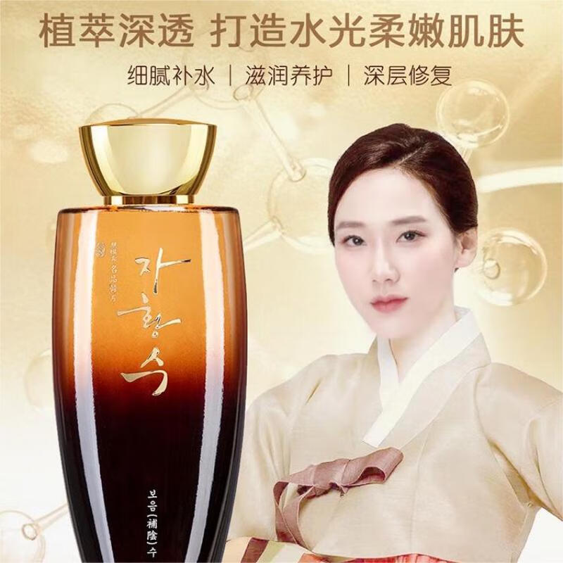 慈慌秀 保湿爽肤水韩国化妆品女士护肤品补水润肤水补水保湿爽肤水150