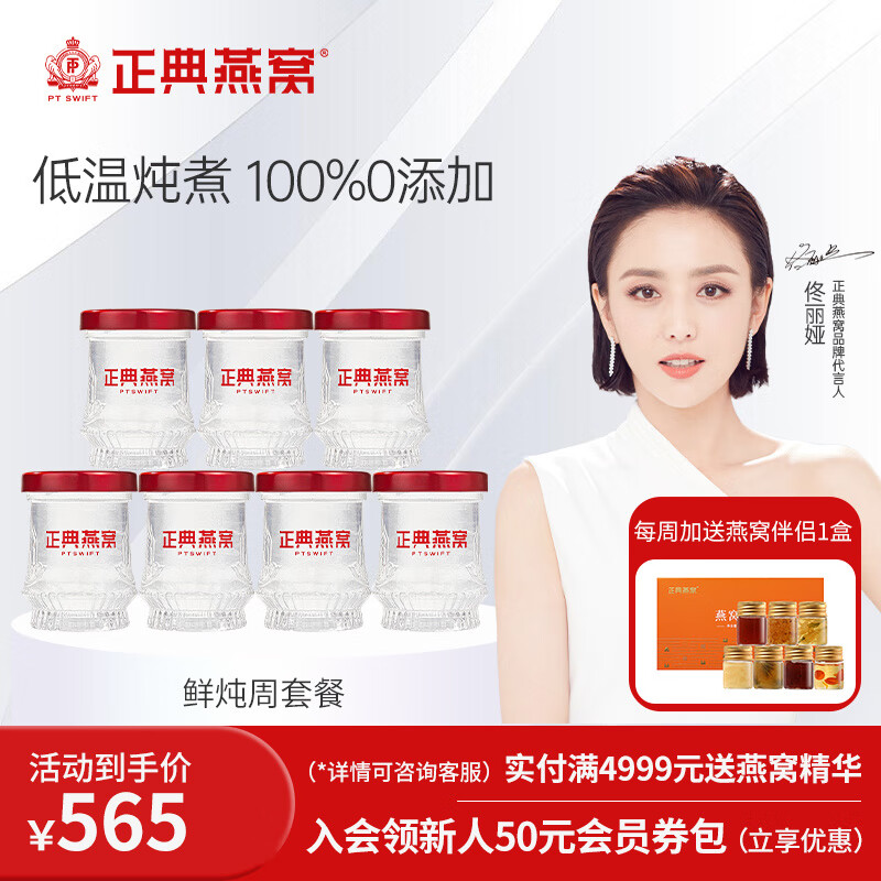如何知道京东鲜炖燕窝历史价格|鲜炖燕窝价格比较