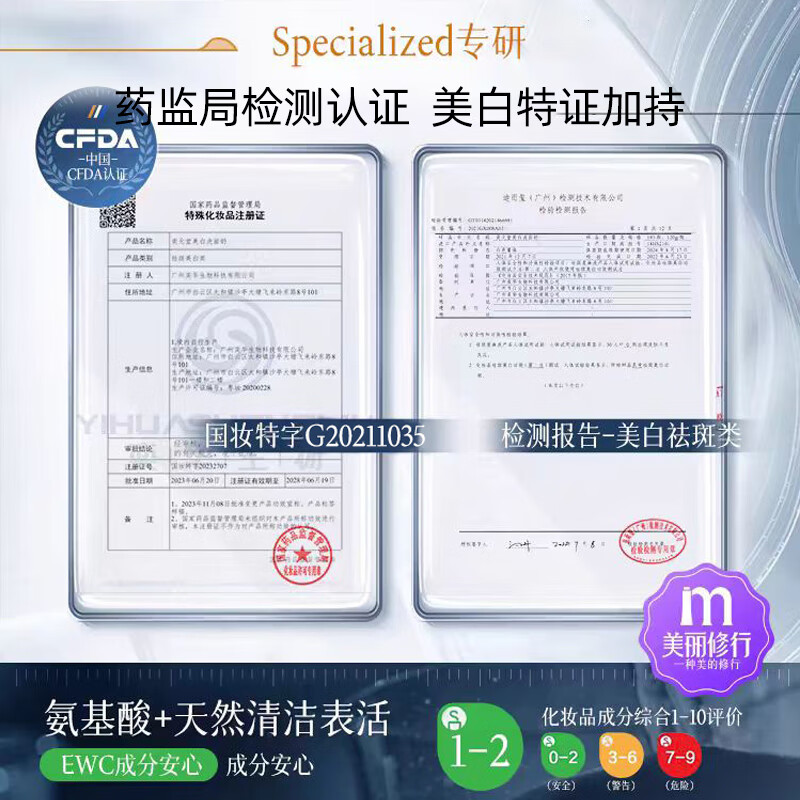 谜草集美白洗面奶控油深层清洁收缩毛孔祛痘女男士淡斑提亮肤色正品官方 500ml*1瓶轻度黄皮推荐