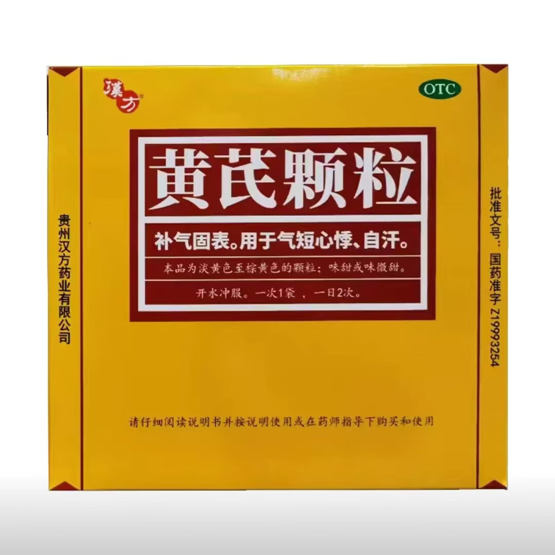 翰仁昊康大药房[汉方] 黄芪颗粒 15g*10袋/盒 1盒