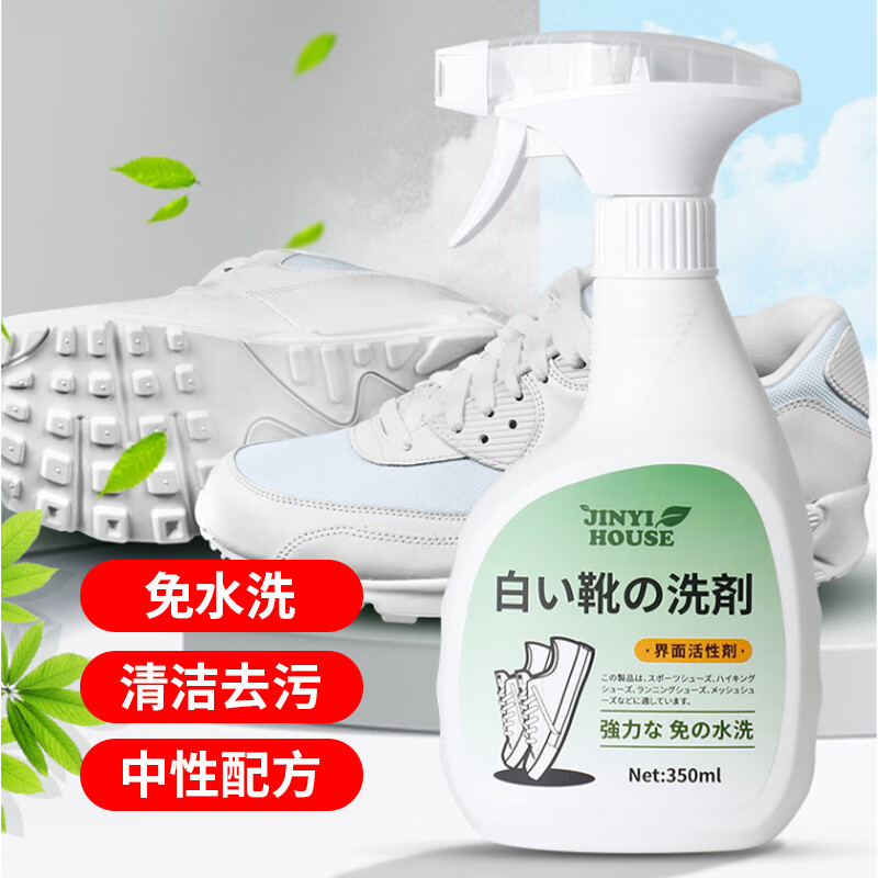 怎么看小白鞋清洗剂历史价格|小白鞋清洗剂价格历史