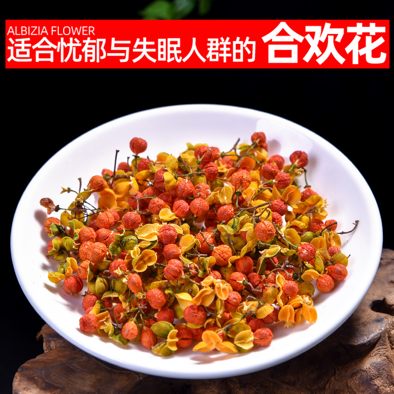 北京同仁堂合欢花干花500g中药非野生合欢花干药材茶睡眠中药材店铺