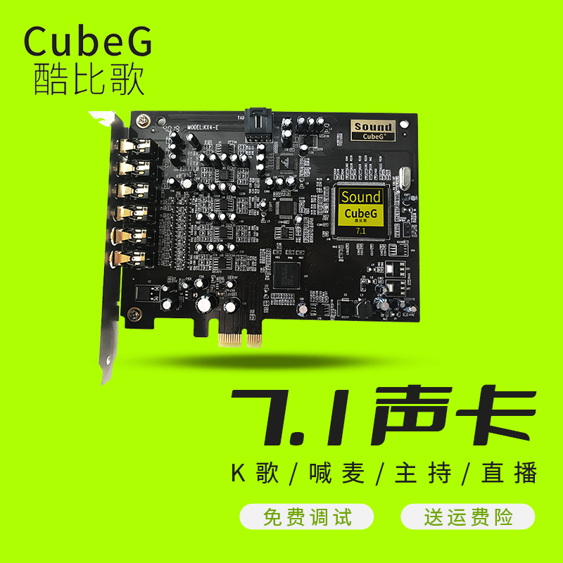 1 创新型电脑声卡套装pci-e小卡槽 k歌麦克风直播设备全套 pci-e 7.