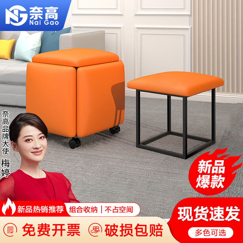 奈高（NAIGAO）魔方组合凳子家用可叠放沙发网红小矮凳客厅茶几多功能收纳板凳子使用感如何?