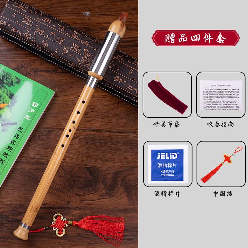 蒲恋天然金丝楠竹巴乌学生成人小孩初学演奏型竖吹巴乌 金丝楠竹巴乌g