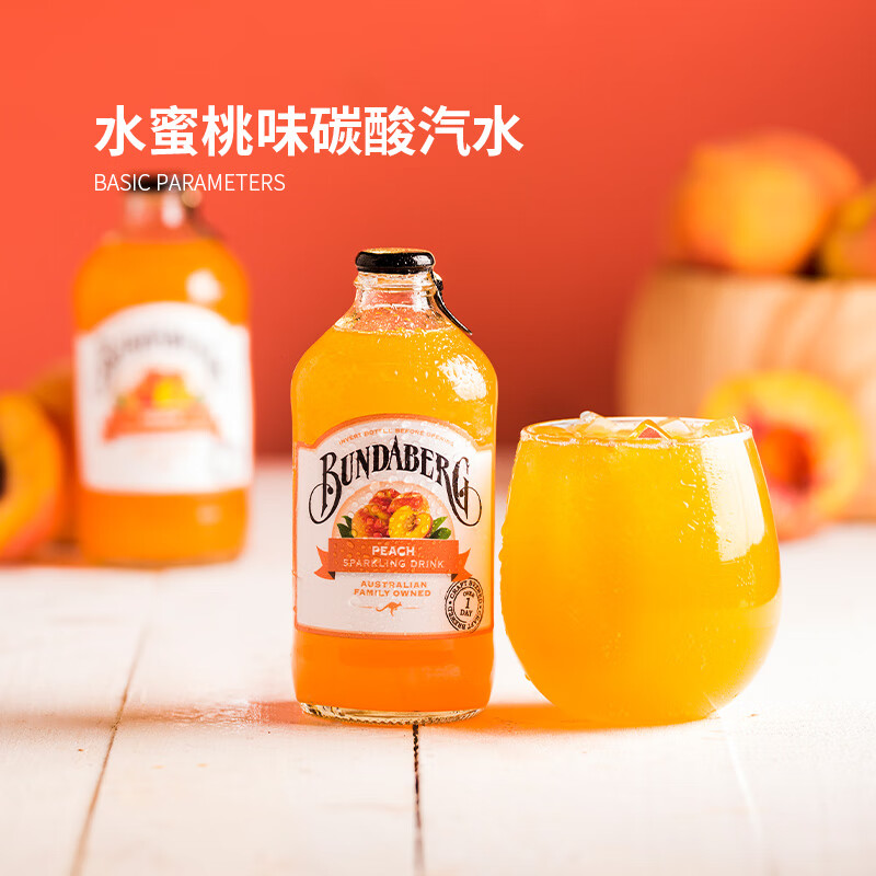 宾得宝(bundaberg)澳洲进口宾得宝bundaberg桃子味汽水蜜桃果味果汁