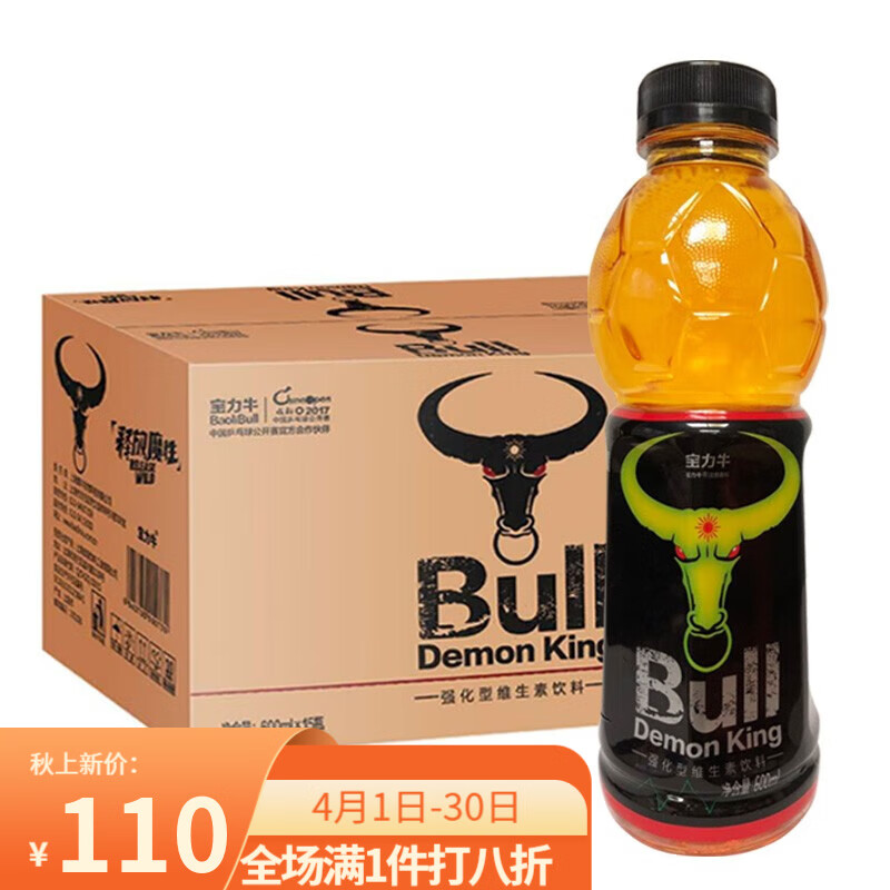 宝力牛 600ml*15瓶整箱饮料牛魔王BUL饮料夏季维生素饮料 标准