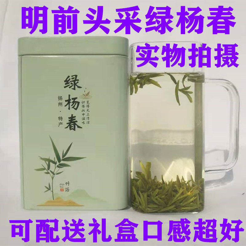 茗老汉 绿杨春2024明前茶新茶扬州特产绿扬春茶叶100g 100g送罐子