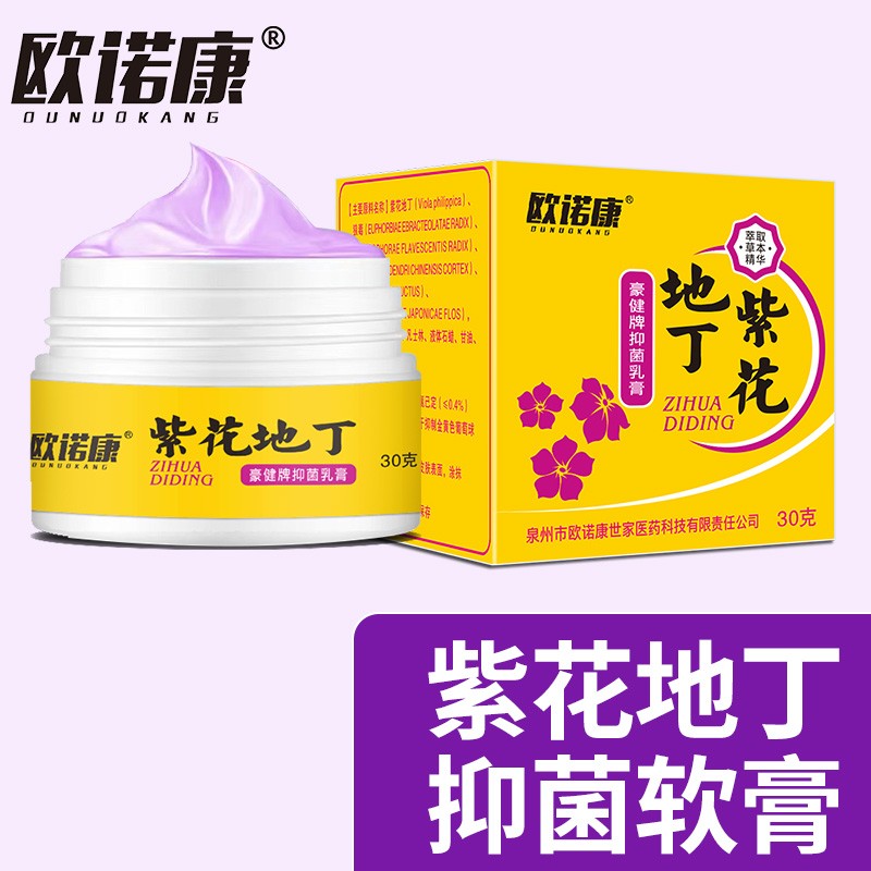 欧诺康复方水杨酸剂体脚股手足酊搽剂去角质剥落死皮溶液涂剂 紫花