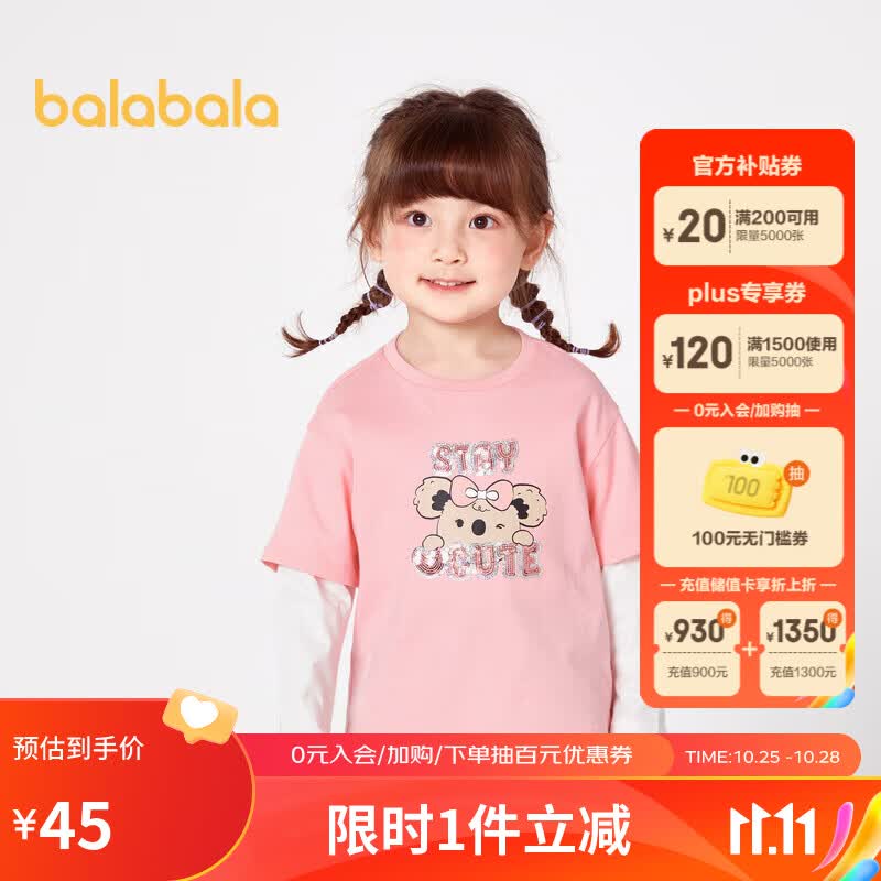 巴拉巴拉童装儿童衣服女童打底衫小童宝宝春秋假两件长袖t恤201322100001怎么看?