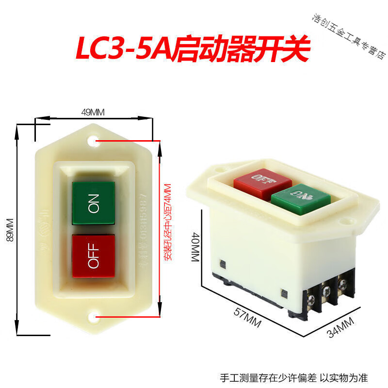绞肉机和面机压面机按钮开关磁力启动5a10a防水台钻切割机开关 5a按钮