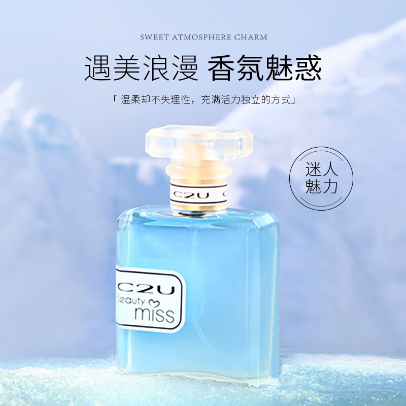 c2u 彩鎏金香水流沙清新持久淡香女士香水平价七夕生日礼物栀子花 705