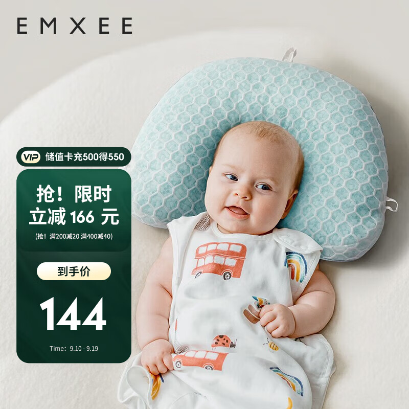 嫚熙（EMXEE）婴儿定型枕软管四季透气纠正头型新生宝宝枕头0到2岁矫正使用感如何?