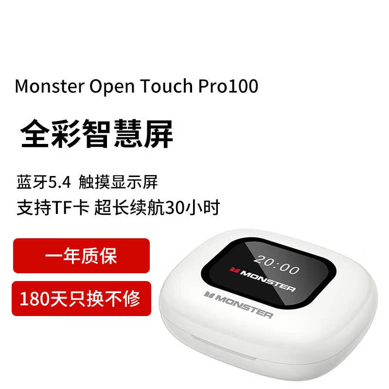 魔声（MONSTER）Open Touch Pro100无线触屏蓝牙耳机挂耳式商务跑步运动音乐游戏长续航带屏手机通用 珠光白