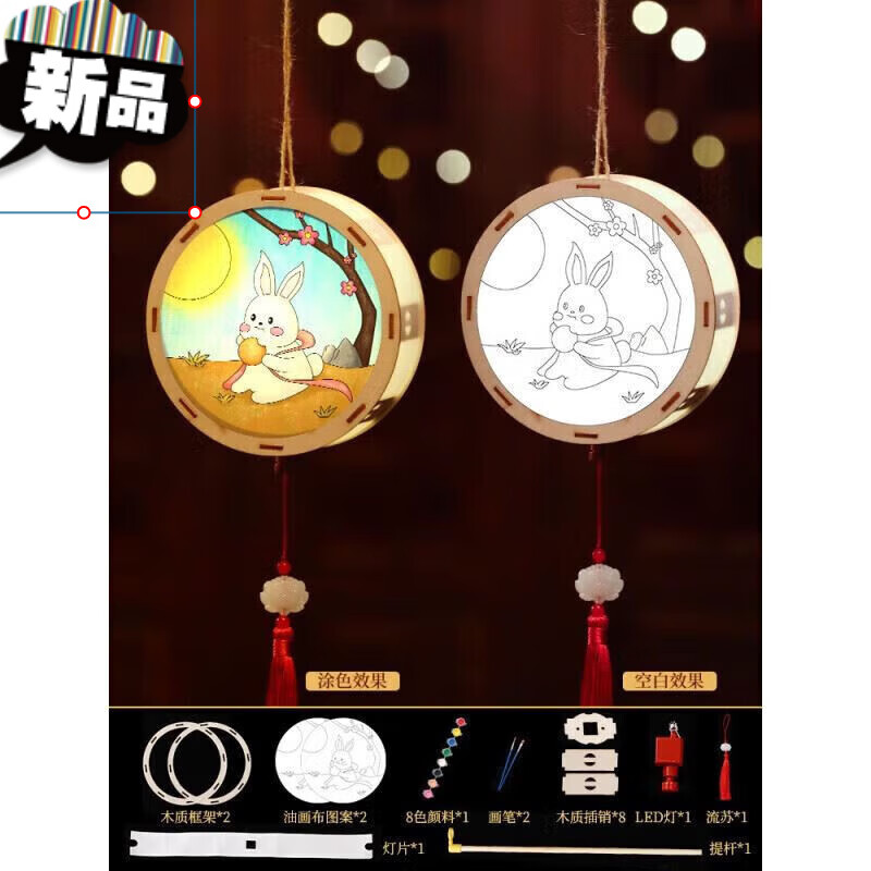 手工灯笼创意中秋节材料包儿童绘画纸花灯手工制作古风手提宫灯 望月