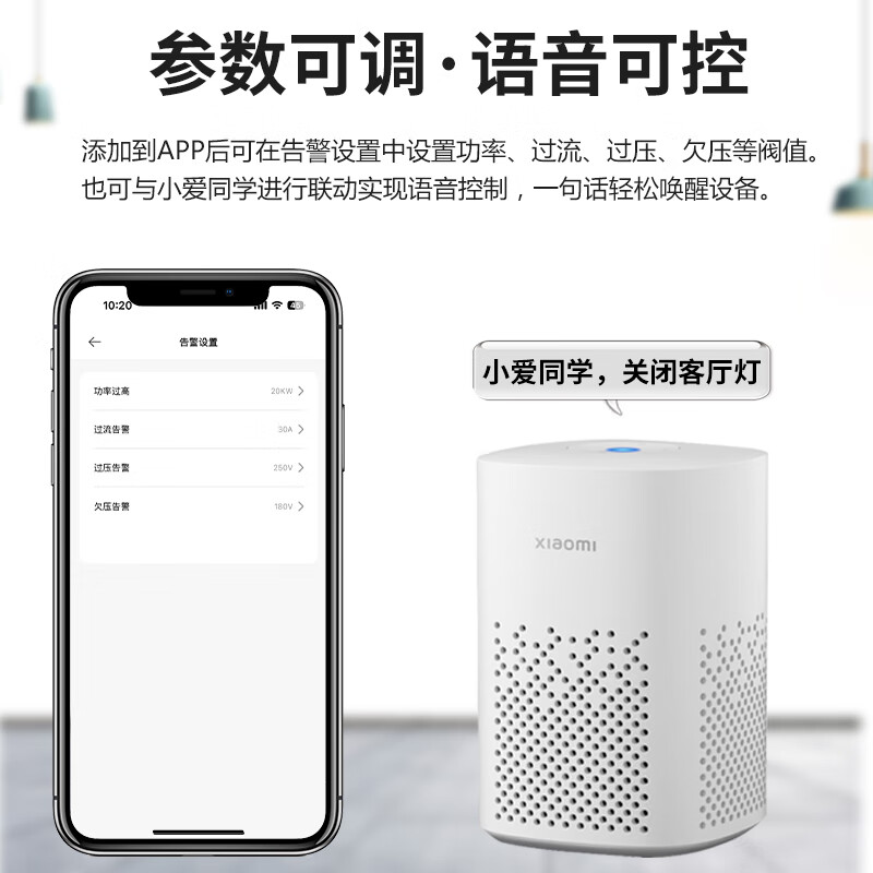 人民已接入米家wifi智能断路器定时计量家用手机远程控制智能开关 RDCBCS-MJ-1P