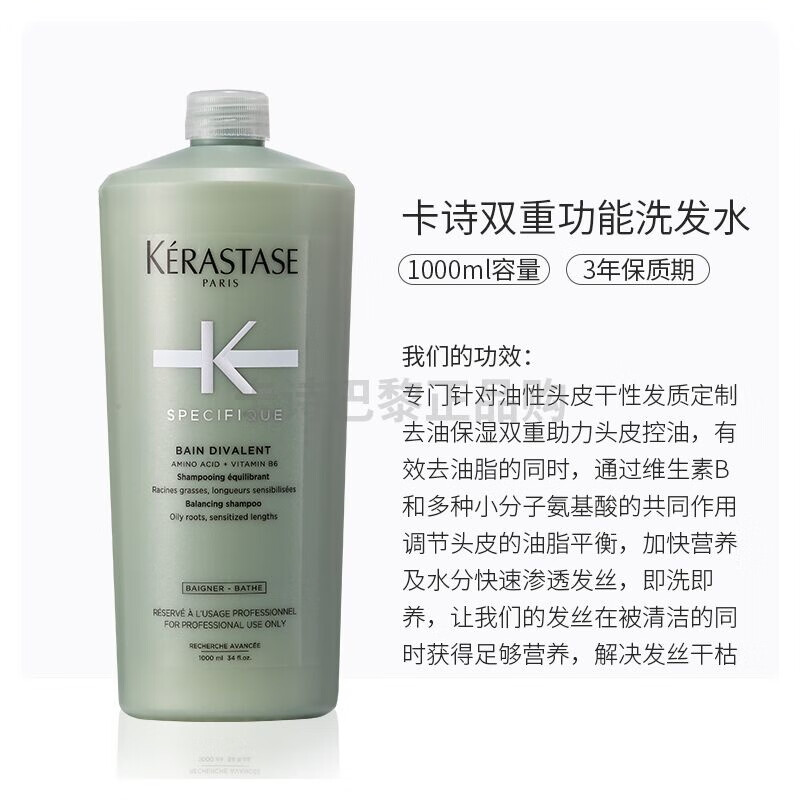 卡诗(kerastase)洗发水1000ml白金赋活黑钻根源特护双重控油功能滋养