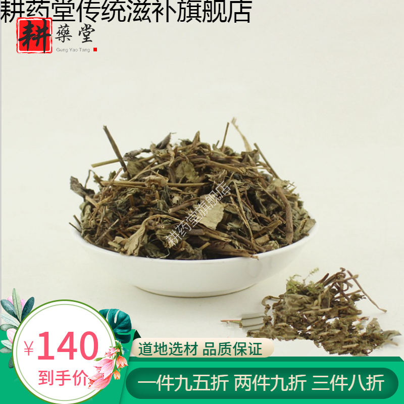 新货肺形草肺型草干货铁交怀蝴蝶草山蝴 500g