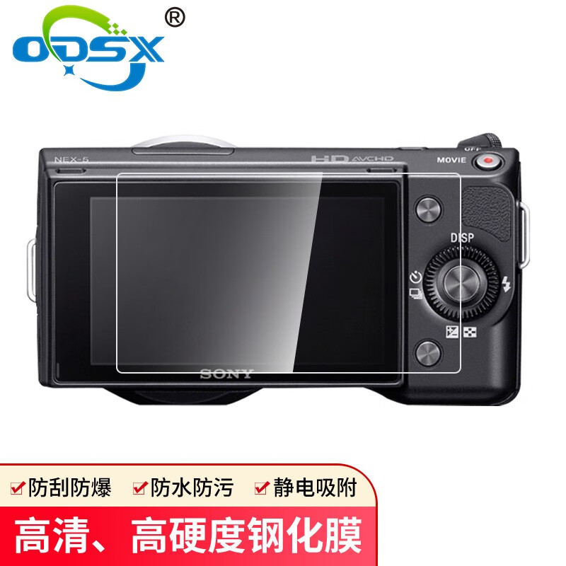 odsx 奥德盛 适用 索尼 sony enx-5n nex-5c 单反相机钢化膜 屏幕保护