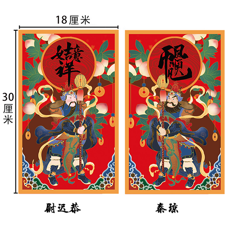 贴画新年乔迁装饰2022过年春节虎年贴纸 组合字小门神【30*18厘米】