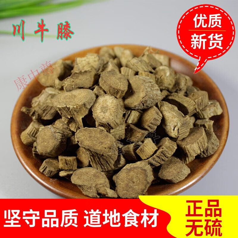 祁凤堂 牛膝中药材川牛膝500克新货川牛夕菲怀牛膝甜牛膝川牛七