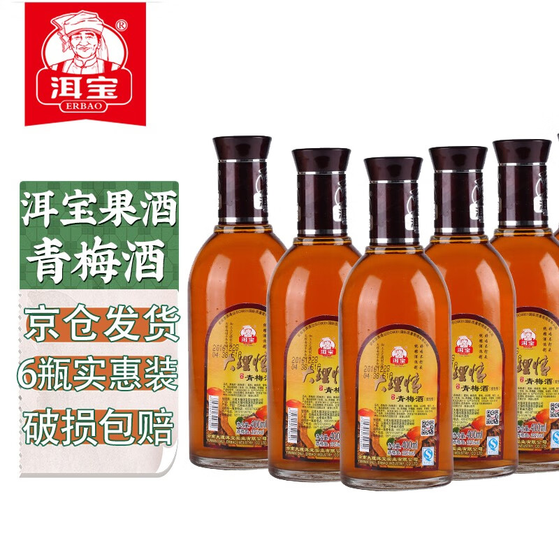 洱宝 青梅酒22度400ml*6瓶 大理特产青梅果酒配制酒年货送礼聚餐酒水