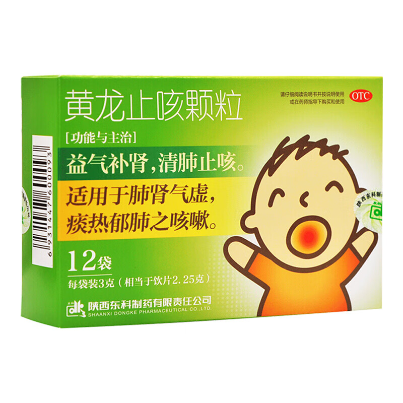 东科 黄龙止咳颗粒