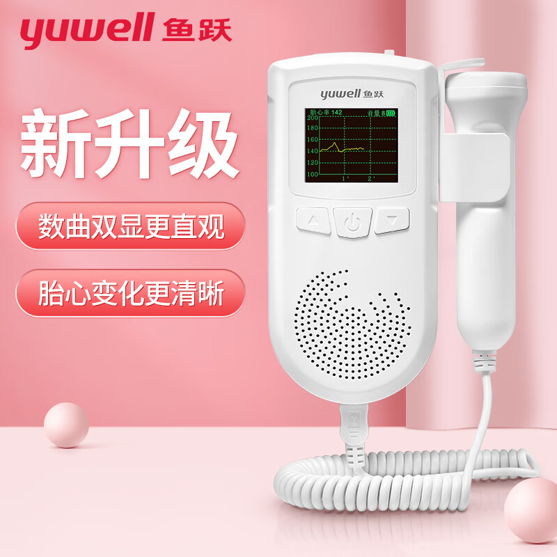 鱼跃AD51B胎心仪价格趋势:准妈妈必备,省心又实用