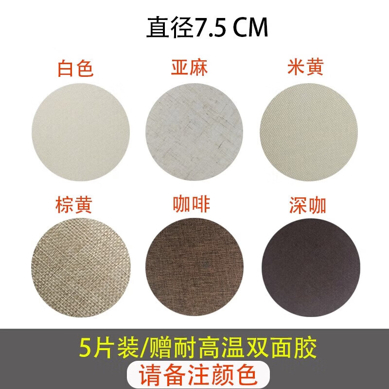 牛力了牛筒灯射灯遮光片 防刺眼护眼柔光吸顶吊灯耐高温灯罩膜灯具配件 直径7.5CM-备注颜色-5片装