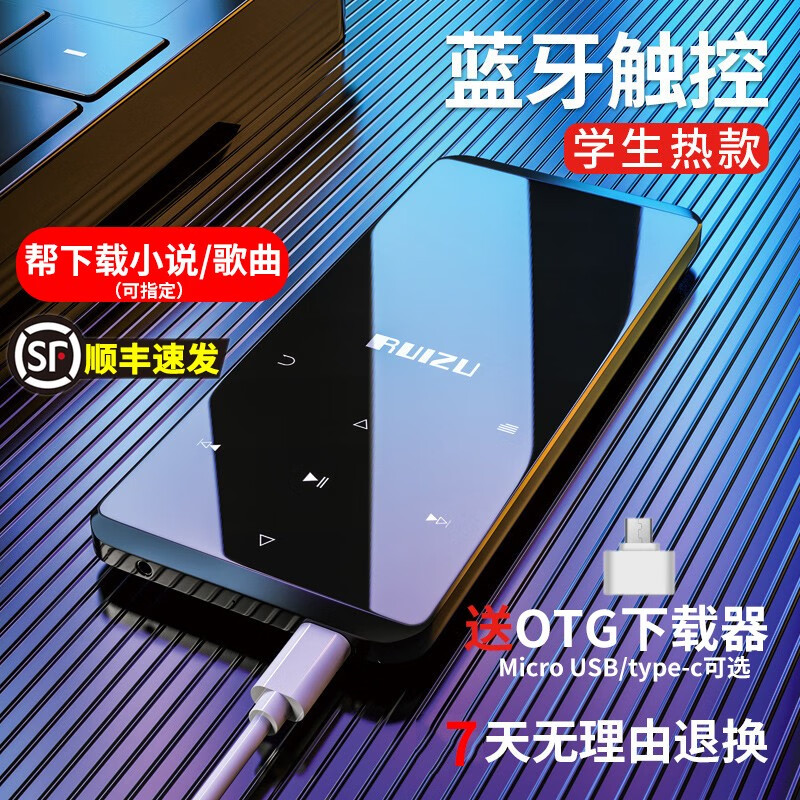 锐族 D02蓝牙MP3触摸屏超薄MP4播放器迷你女学生款随身听插卡P3触屏外放可看小说 黑色 8G外放版