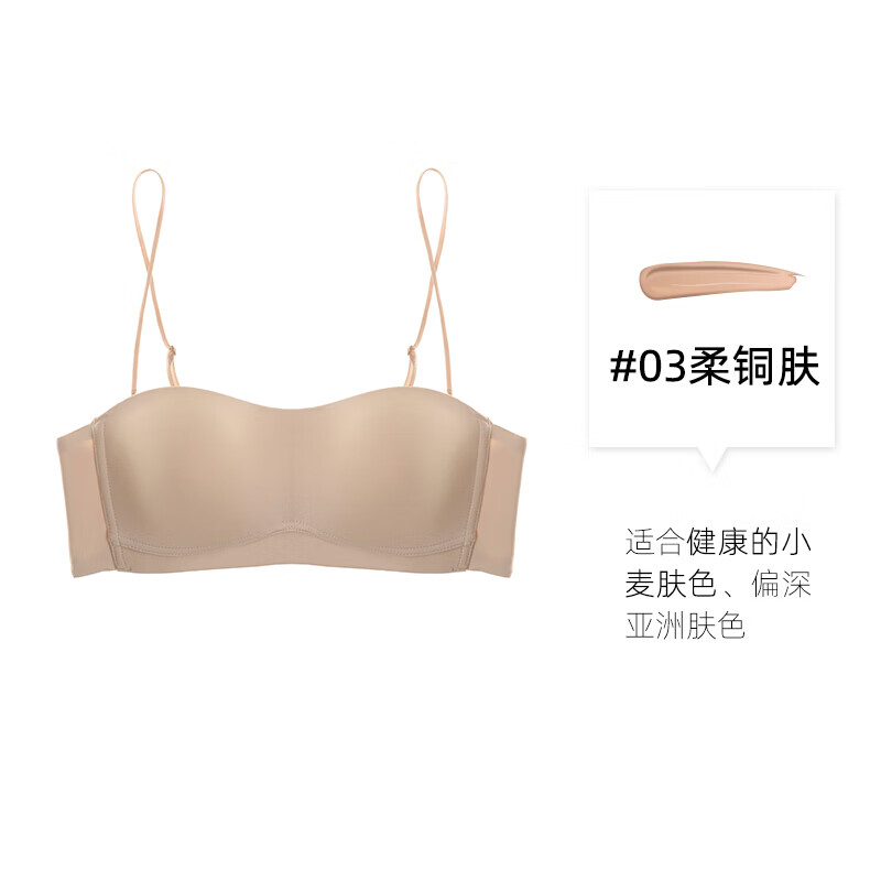 佐朗宾无肩带内衣女抹胸内搭防走光美背光面无痕胸罩无钢圈文胸 柔铜