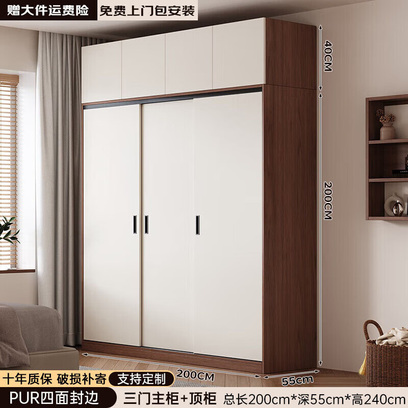 依达森【包安装】衣柜卧室轻奢大衣柜带抽屉家用大储物收纳柜 【三门】2.0米主柜+顶柜