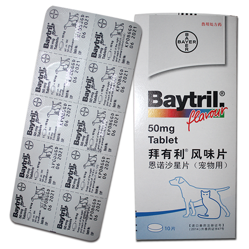 拜有利消炎药恩诺沙星风味片价格走势，良心与口感兼备！|查泌尿系统非处方药价格走势App