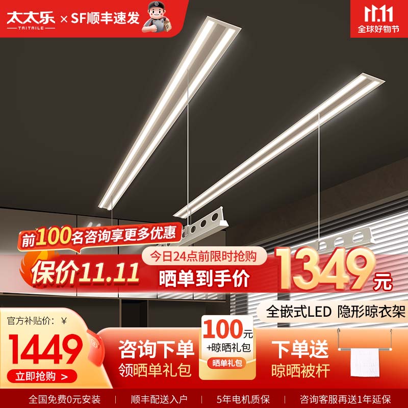 太太乐（TAITAILE）电动隐形晾衣架吊顶嵌入式晾衣杆阳台家用升降双杆隐藏式晾衣架 1.8米双杆40W照明无需检修口怎么看?
