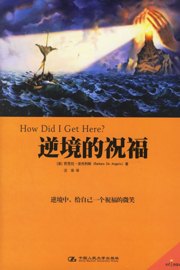 逆境的祝福【正版】