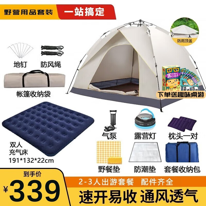 显示帐篷垫子京东历史价格|帐篷垫子价格历史