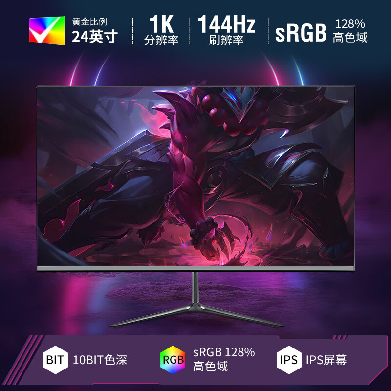 安美酷24英寸窄边框高清液晶显示器台式电脑ips吃鸡游戏电竞显示器