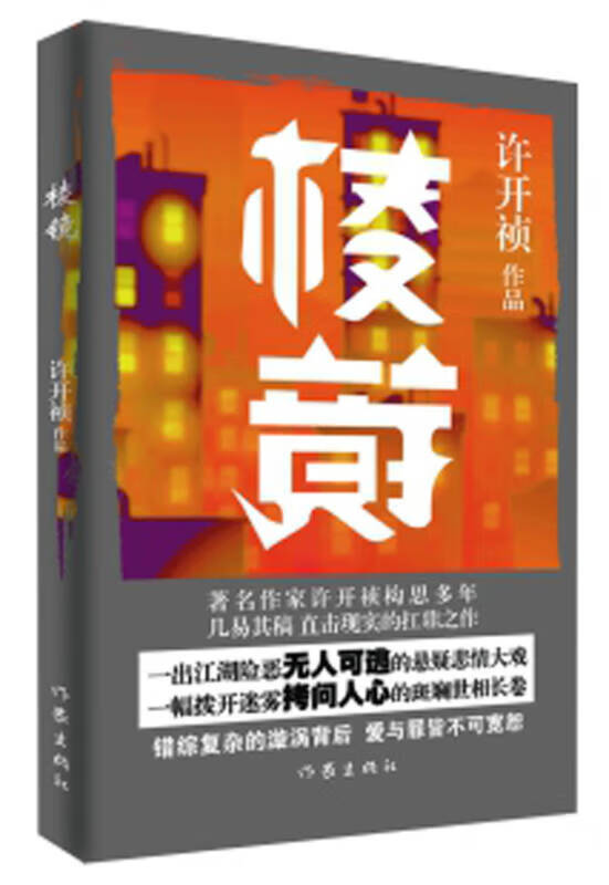 【送货上门】棱镜