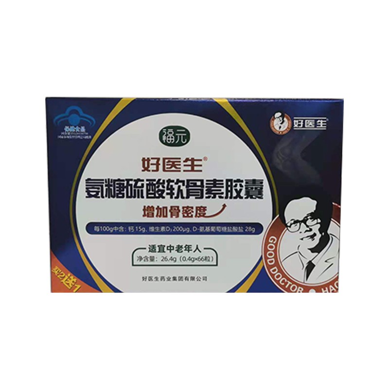 好医生 福元 氨糖硫酸软骨素胶囊 26.4g(0.4g*66粒)增加骨密度 1盒装