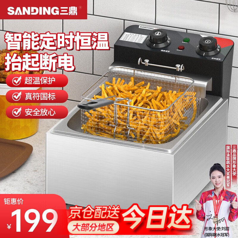 三鼎 电炸炉商用定时油炸锅油炸机油条薯条油炸炉鸡柳炸鸡炉家用电炸锅油炸小吃设备 【升级款】10L 单缸定温+定时【带炸篮+盖】怎么样,好用不?