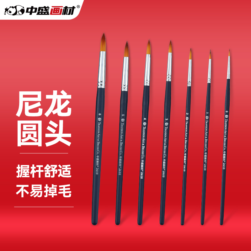 中盛画材 0#圆尖头拖把笔美术专用成人初学者学生专业手绘水彩画笔