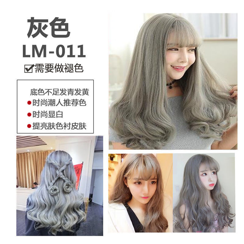 歌秀蓝格头发打蜡染发膏蜡染美颜色固色锁抛光不伤发彩色护理 011灰色