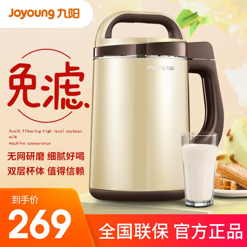九阳（Joyoung） 豆浆机双层不锈钢无网智能多功能可做米糊N628SG