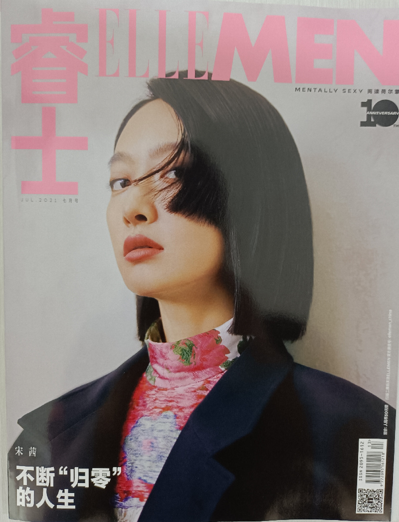 ELLEMEN睿士（2021年7月号）