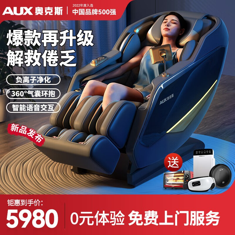 奥克斯(AUX)R8按摩椅家用3D全身按摩太空舱多功能电动按摩沙发椅子生日礼物实用送爸爸妈妈 深蓝色