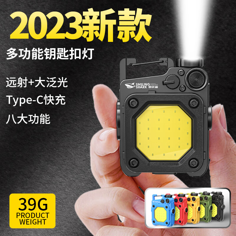 微笑鲨 迷你手电筒户外超亮多功能钥匙扣便携随身灯led强磁汽修工作灯 【强磁吸】绿色【  超长续航】