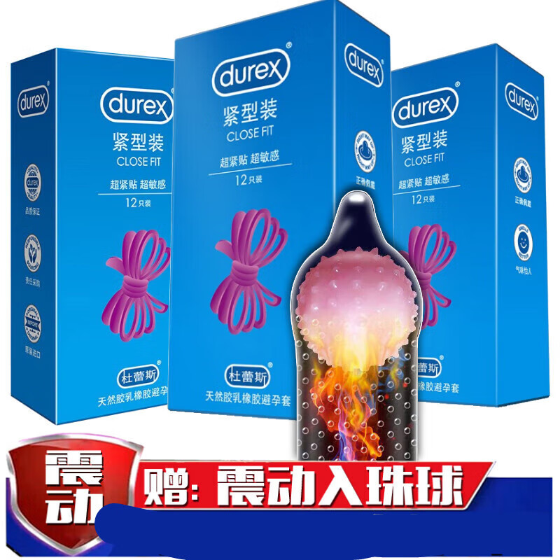 紧绷型阴茎加长振动柔珠球男用超小号紧致安全套紧型装共36只 贈:震动