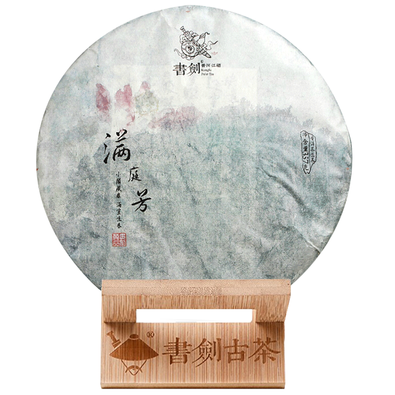 书剑 2014年 普洱茶生茶 满庭芳 高山早春乔木古树茶叶 357g/片