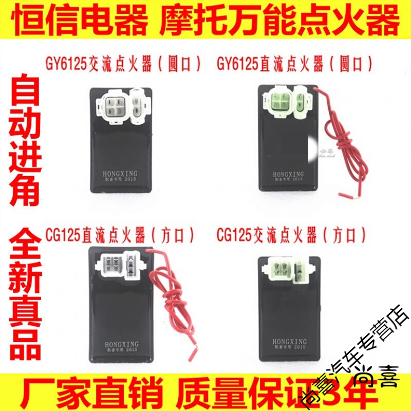 CG125点火器接线图,cg125全车接线图 摩托车点火器 摩托车gy6 cg125直流点火器 直流点火器 自动进角 点火